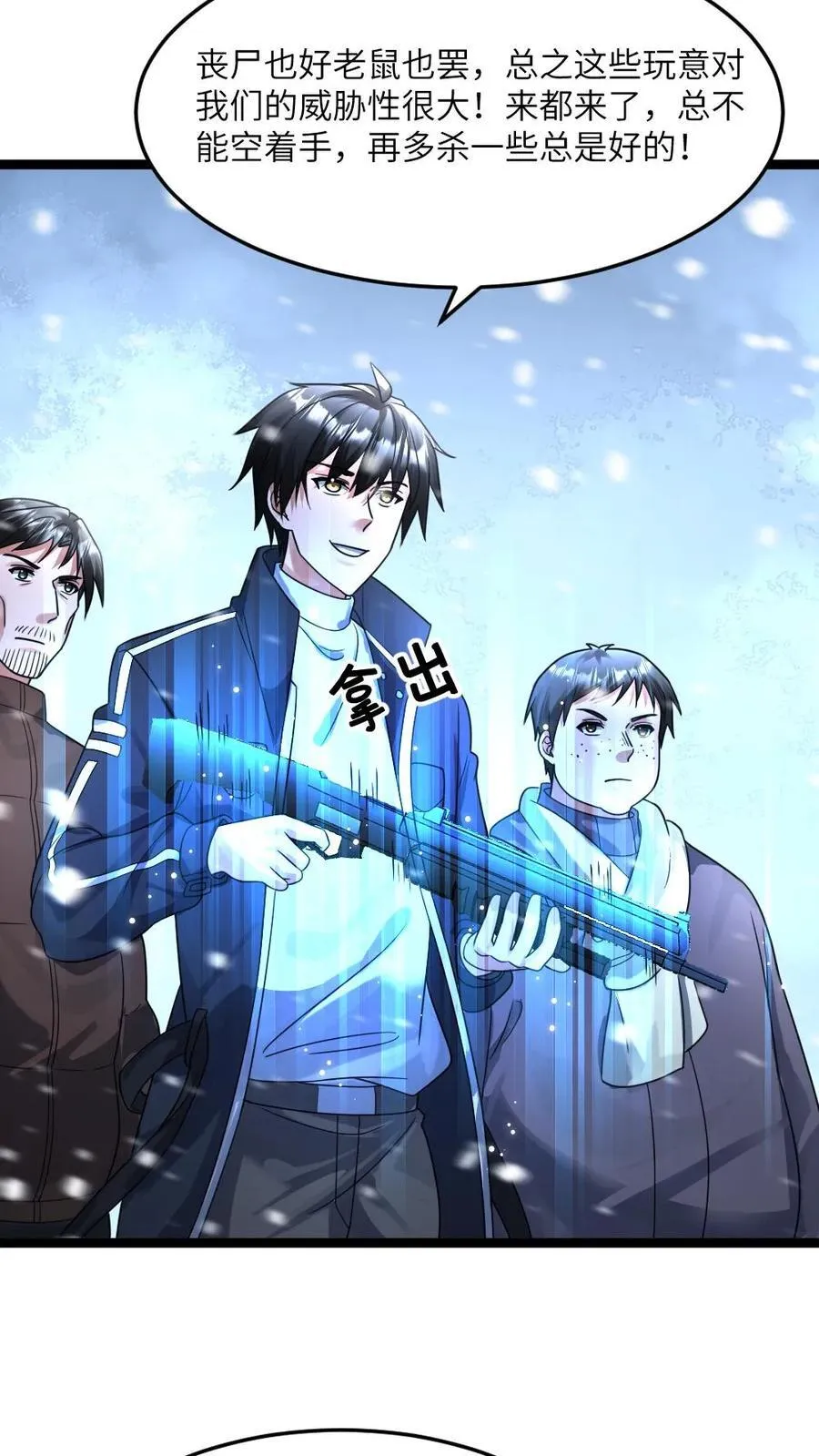 第365话 尸王背后的人是？3