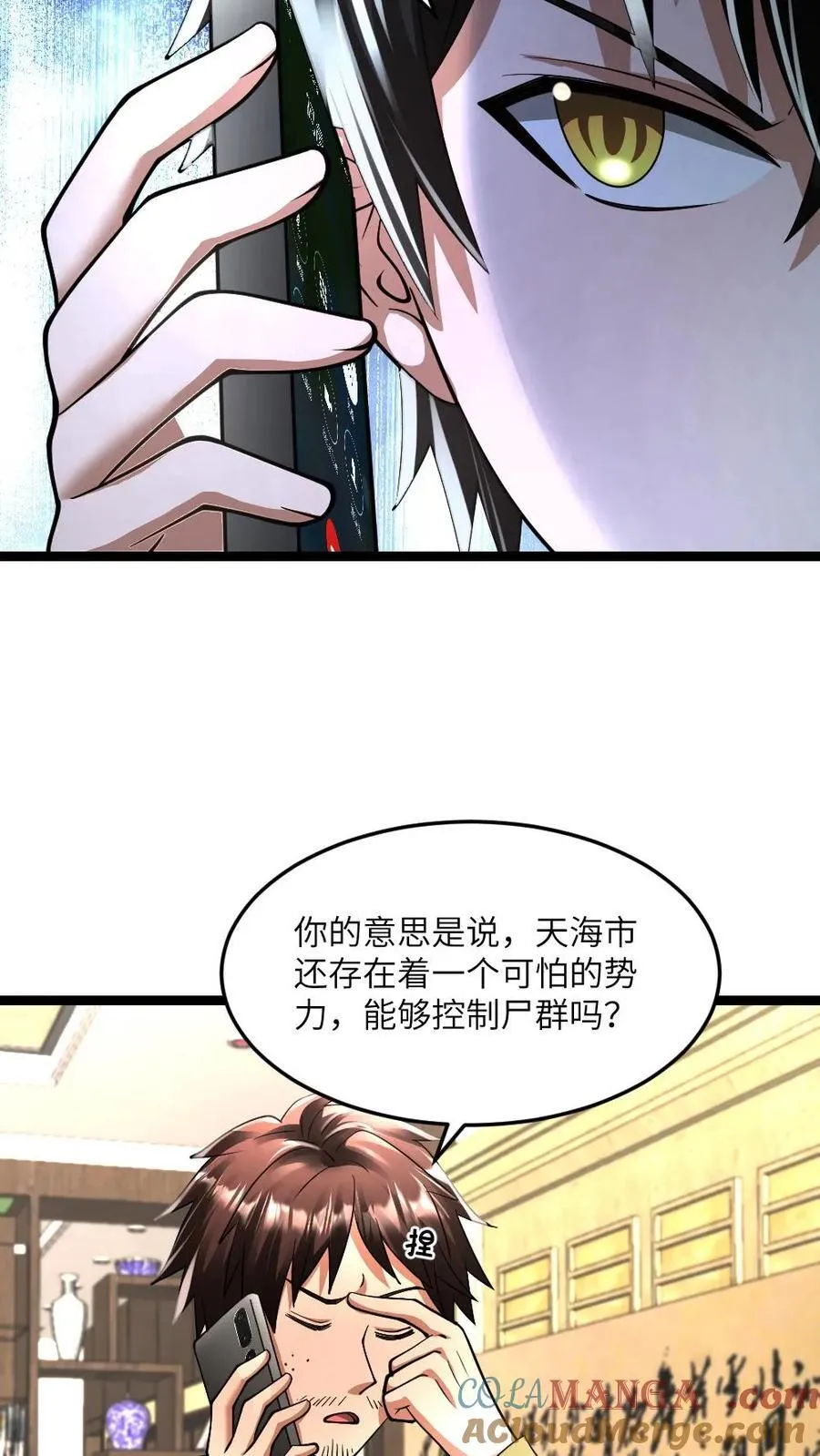 第348话 张奕察觉异常6
