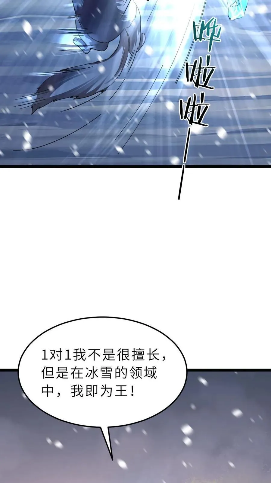第407话 尸王的陷阱3
