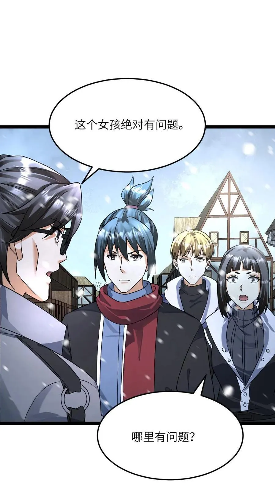 第397话 她脑子有病17