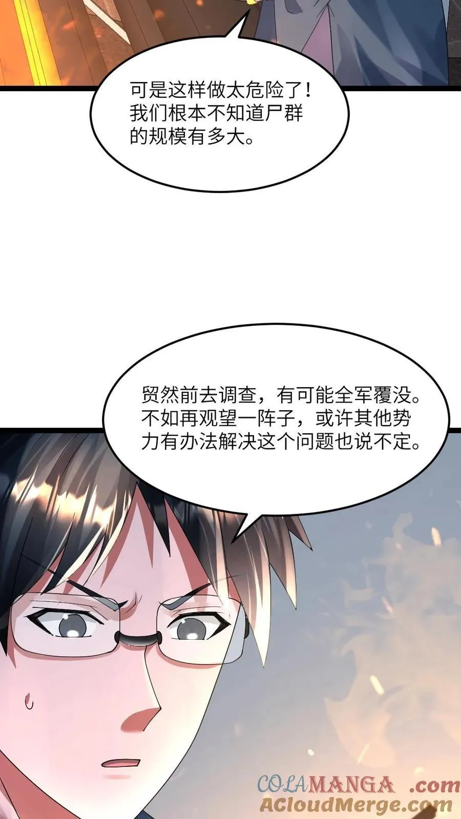第353话 各自为战14