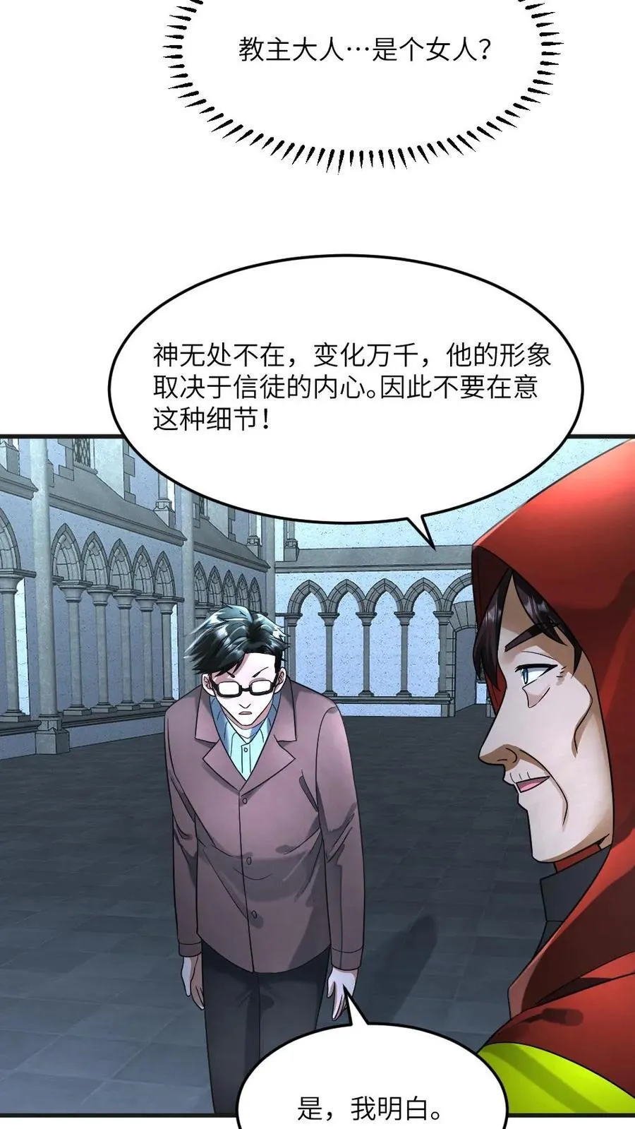 第340话 拜雪教极速壮大19