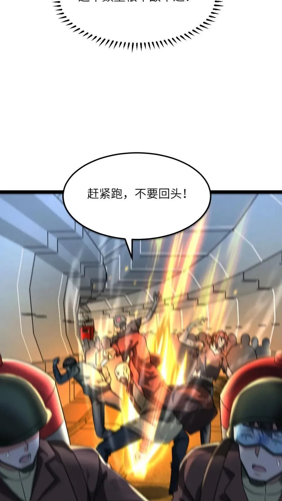 第357话 批量生产的怪物5