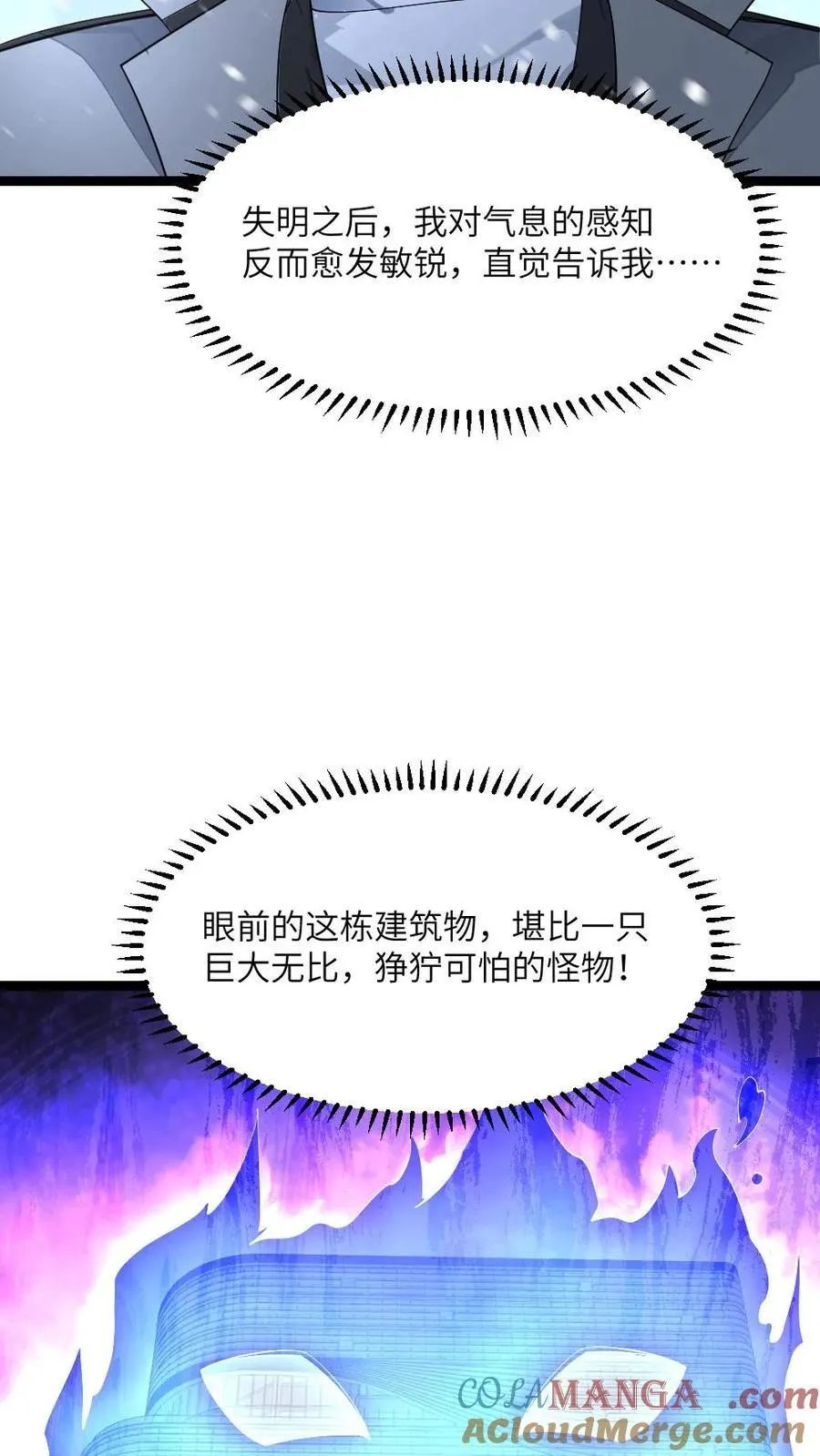 第395话 主动展示血藤14