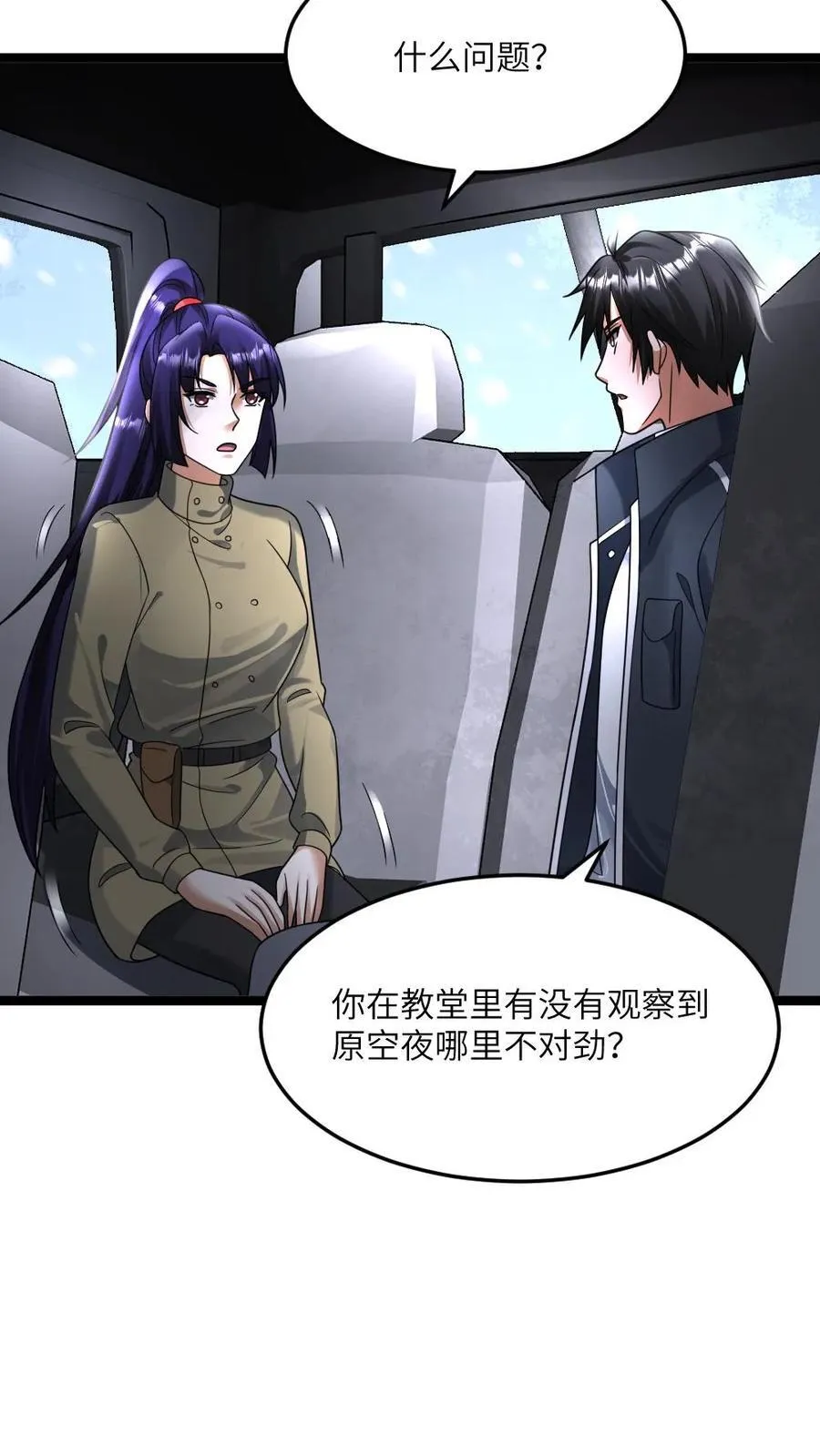 第414话 可怕的猜测3