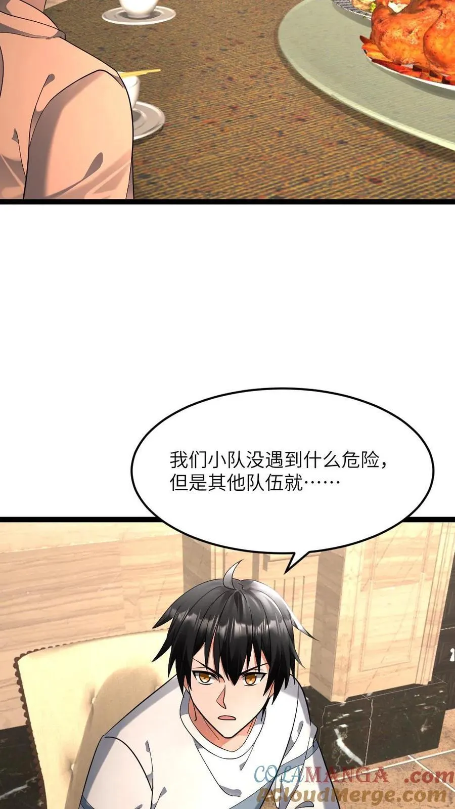 第420话 战后疯狂享受16