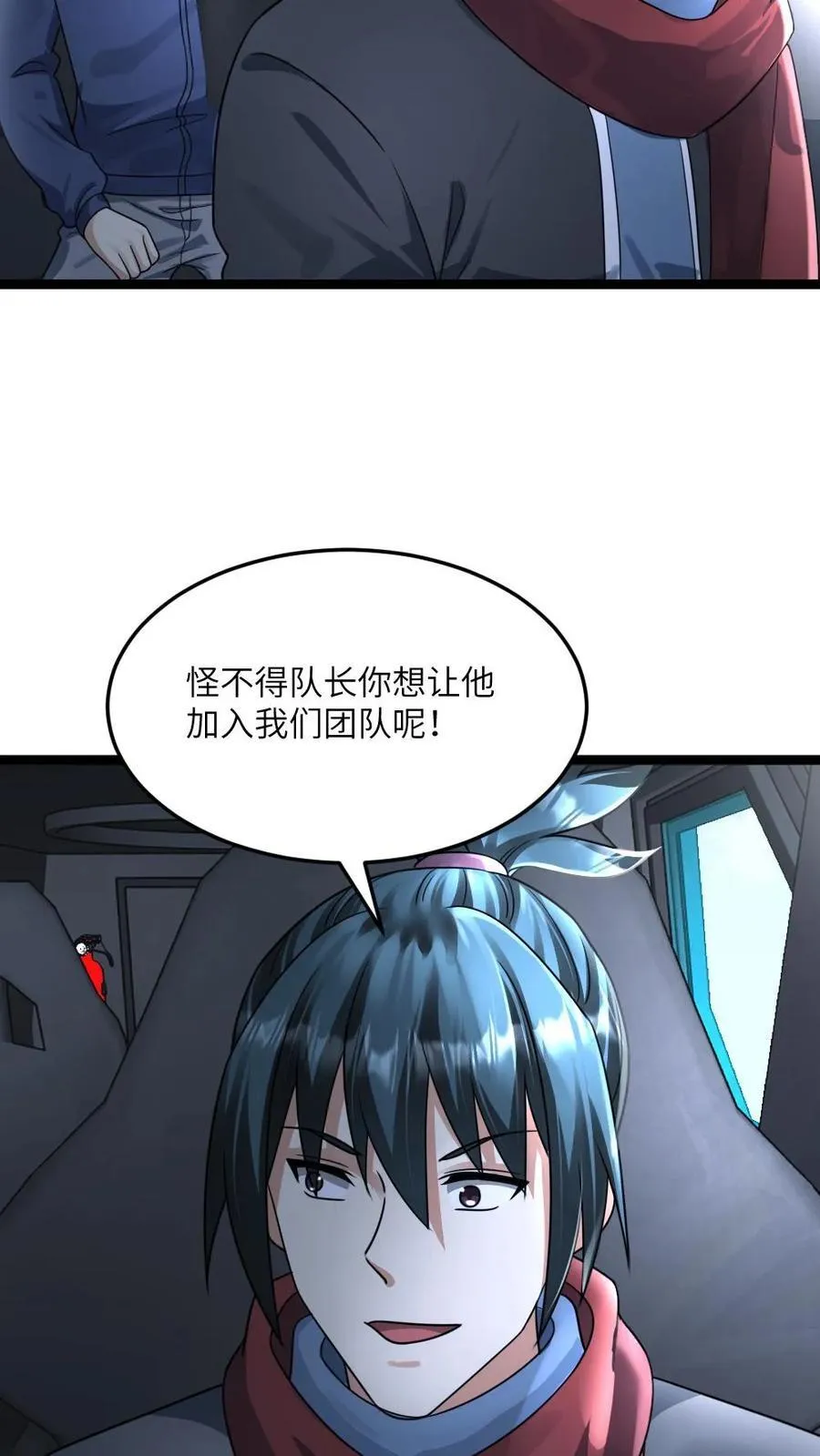 第377话 江南大区的橄榄枝15