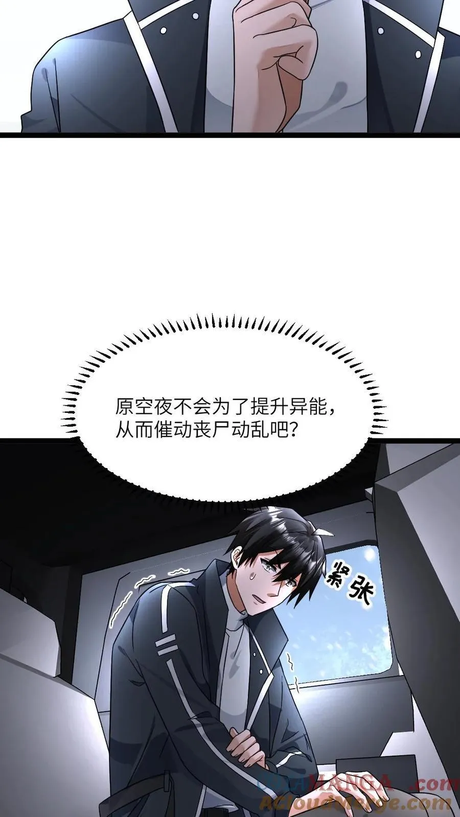 第414话 可怕的猜测20