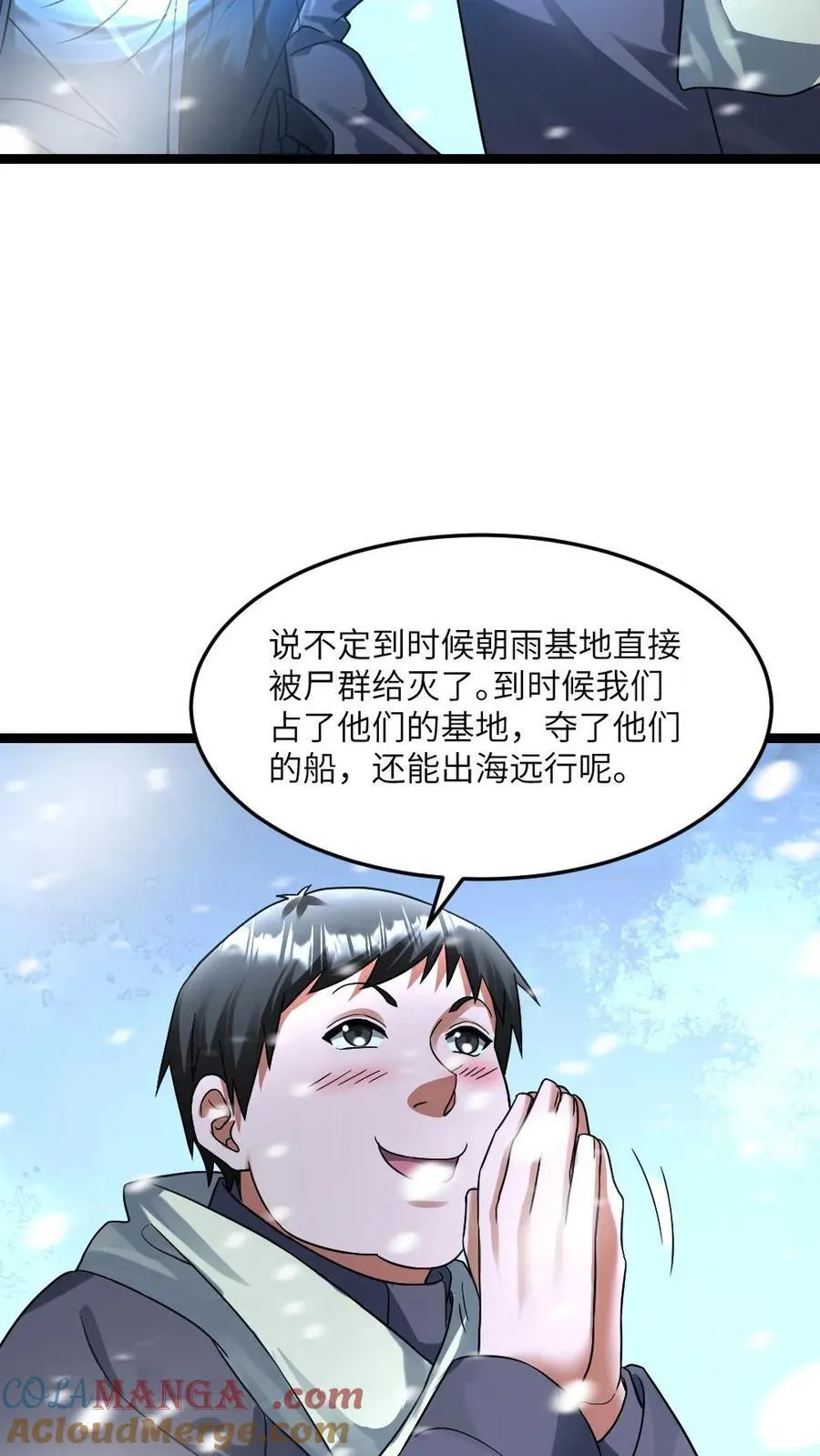 第362话 未来建个海景房14