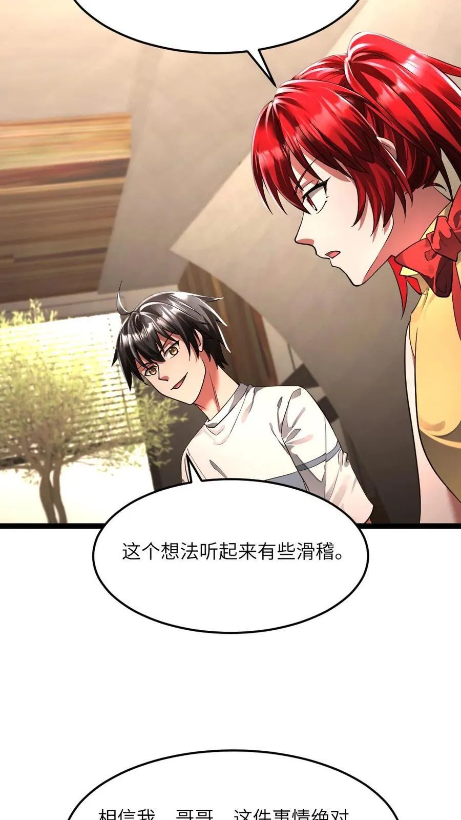 第342话 丧尸逼近7