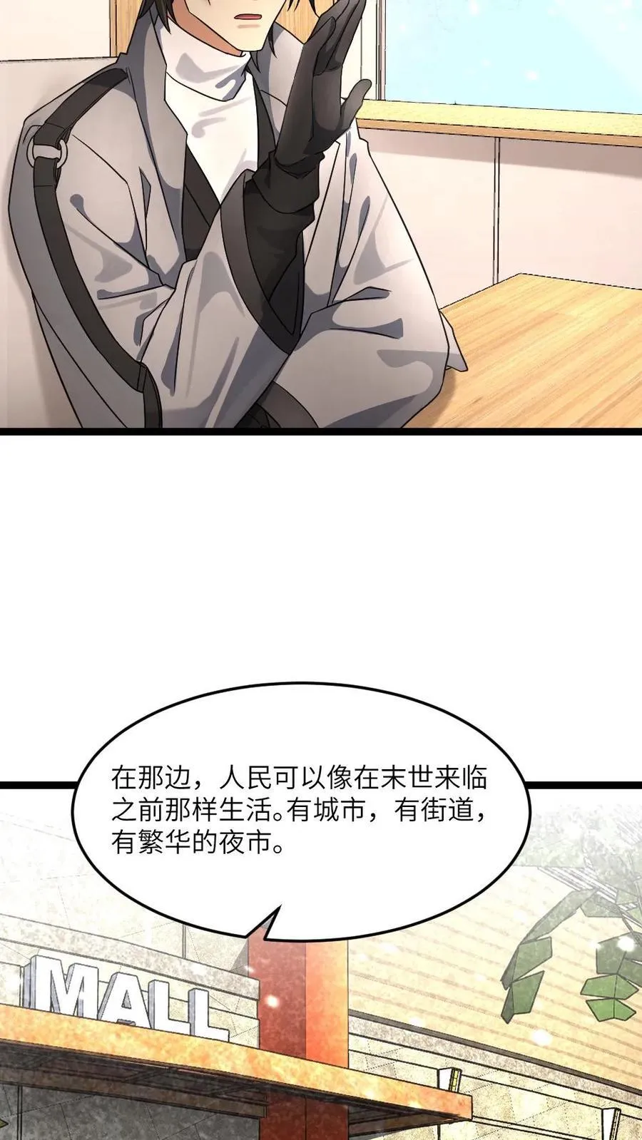 第381话 再次邀请张奕23