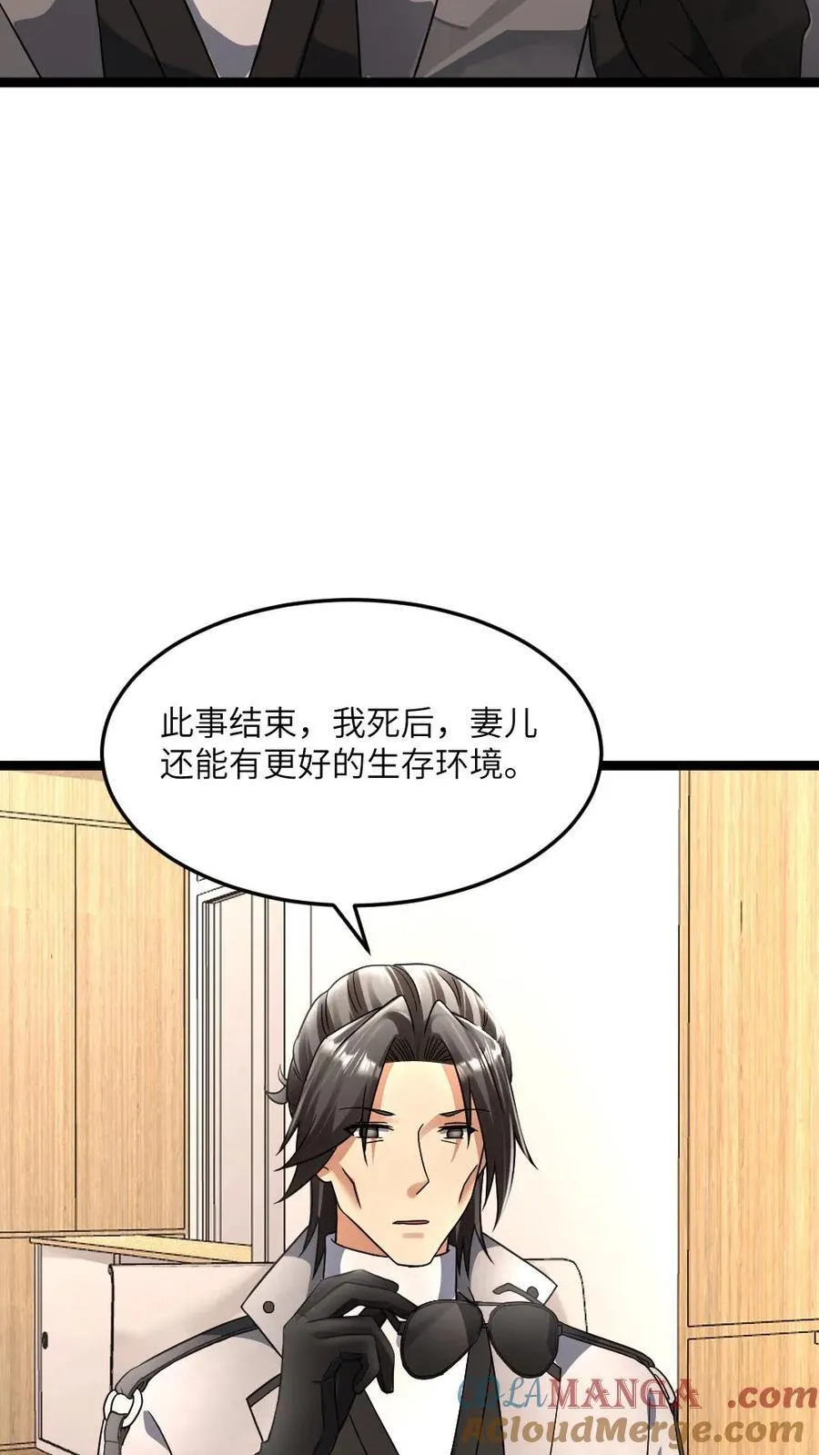 第381话 再次邀请张奕12