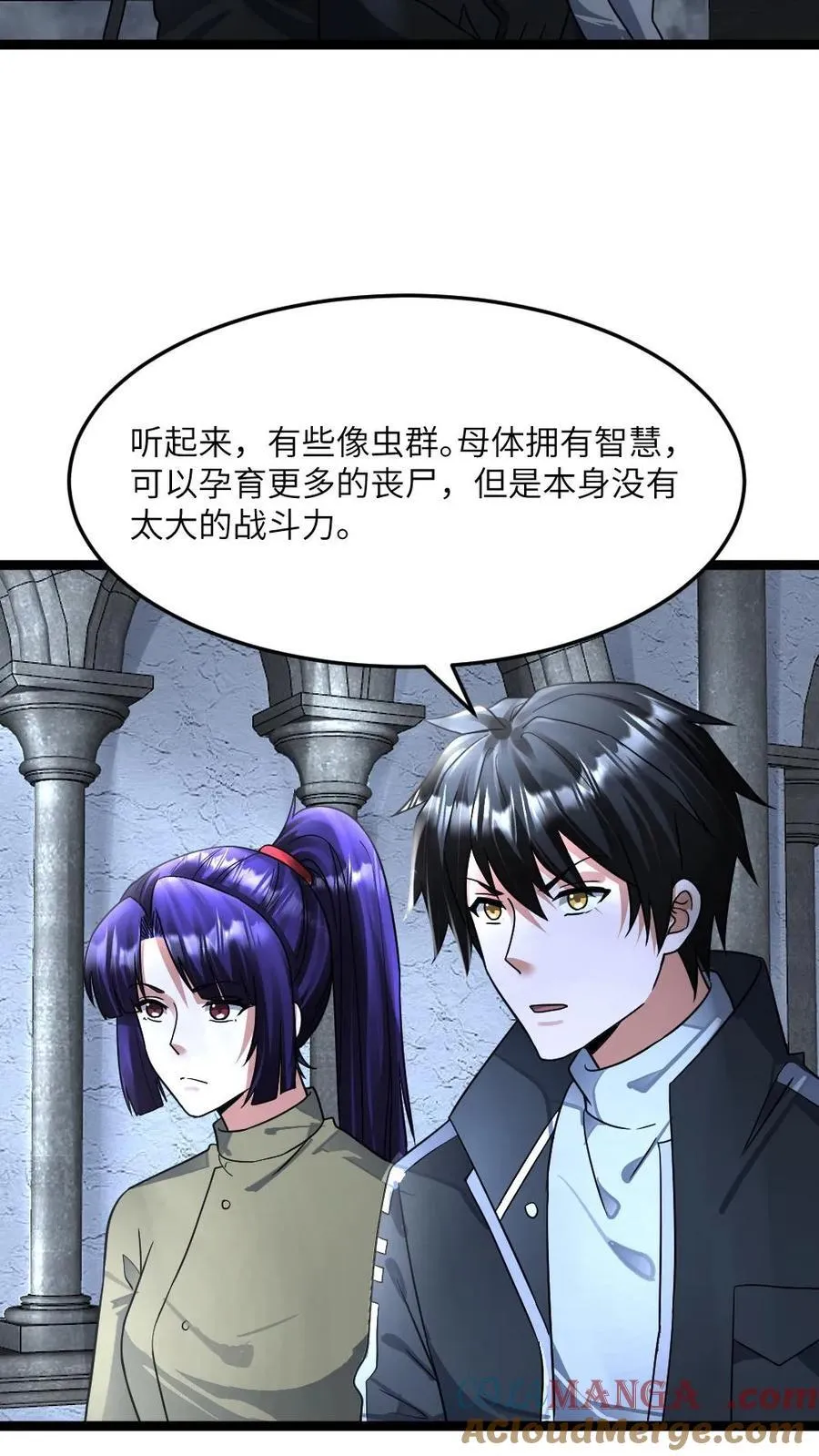 第398话 拿人做诱饵22