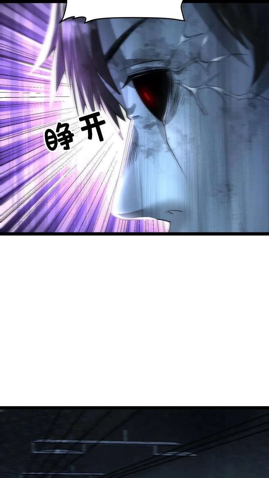 第356话 追击尸王5
