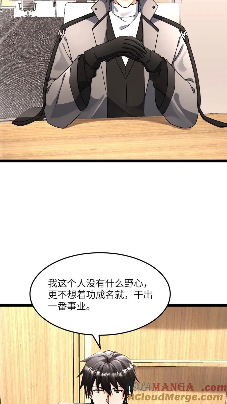第381话 再次邀请张奕20