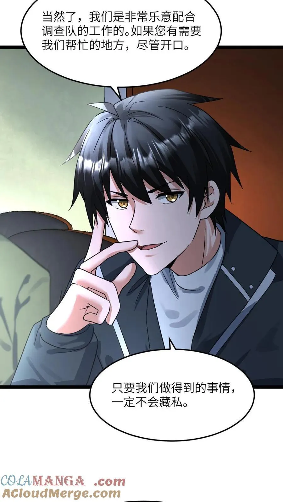 第371话 无条件配合江南大区16