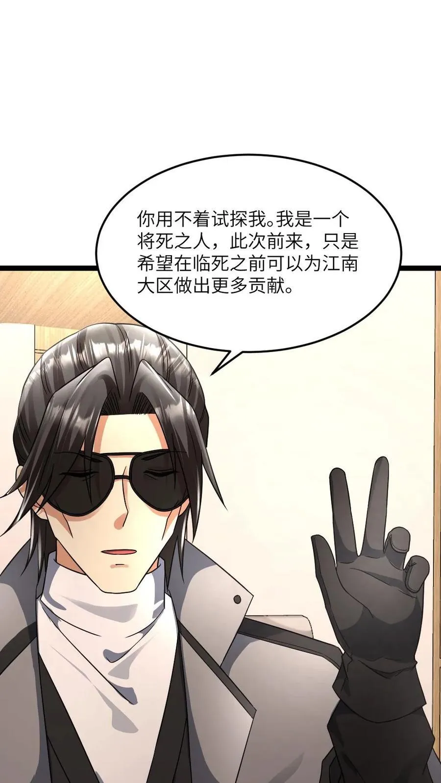 第381话 再次邀请张奕11