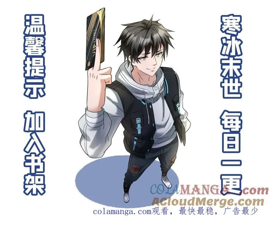 第394话 调查小队发现异常24