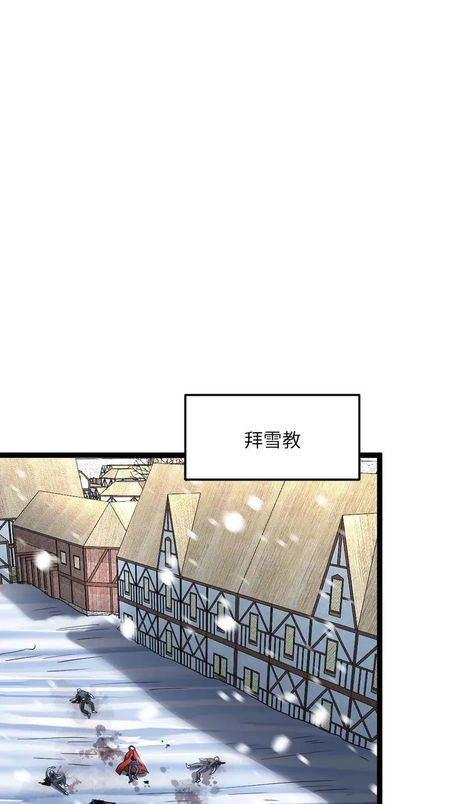 第390话 拜雪教净化仪式7