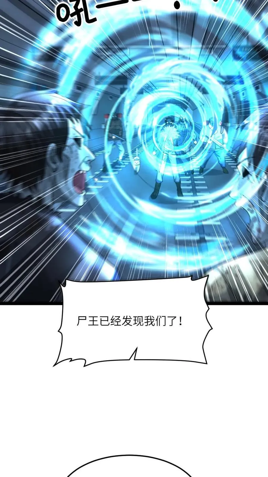 第356话 追击尸王9