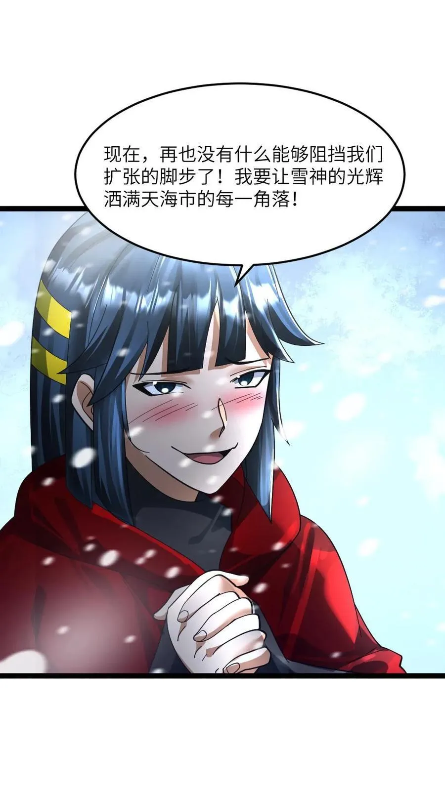 第337话 原空夜的野心23