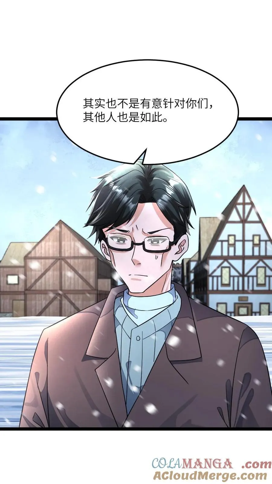 第391话 产生质疑22