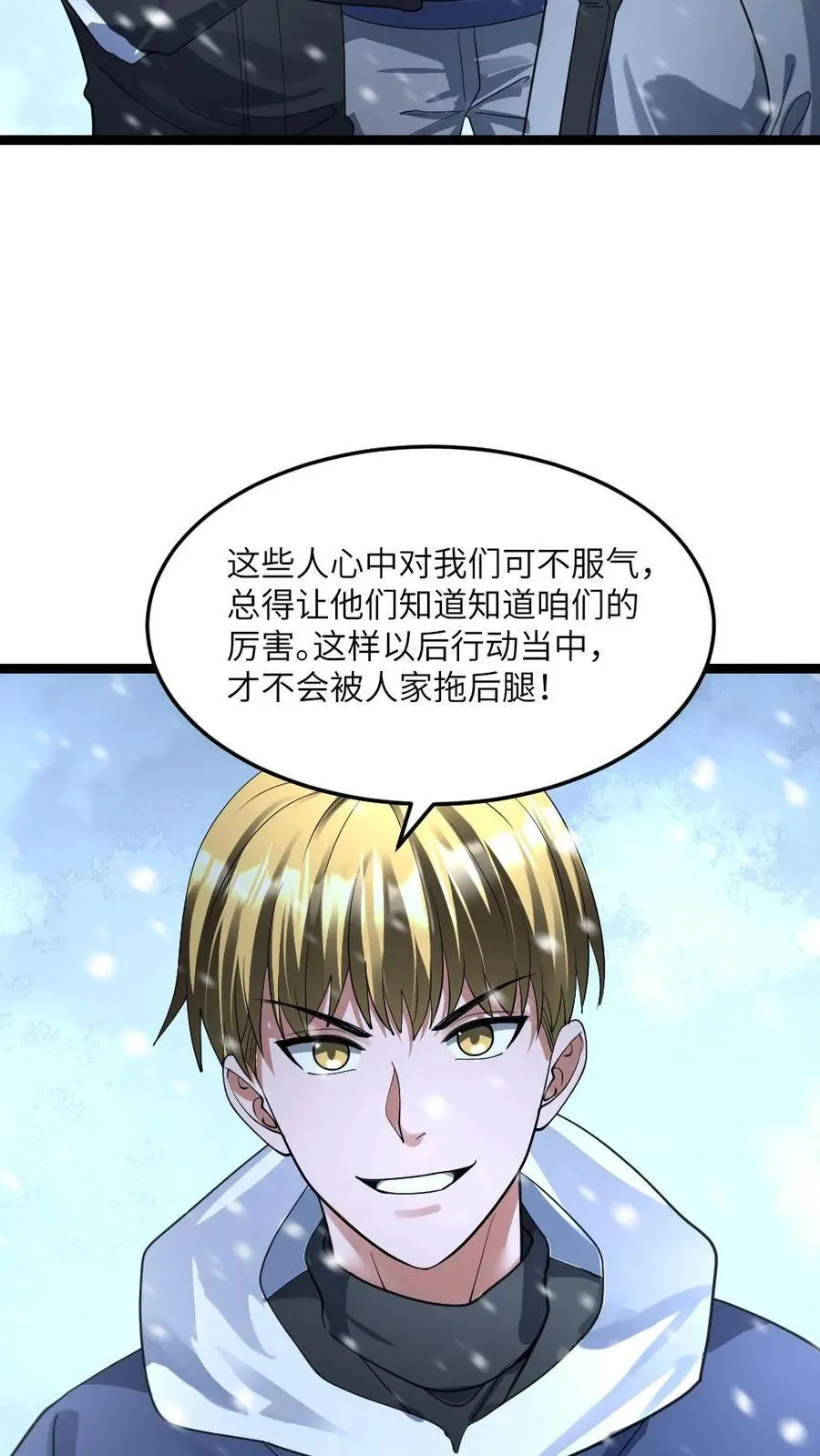 第375话 丧尸逼近13
