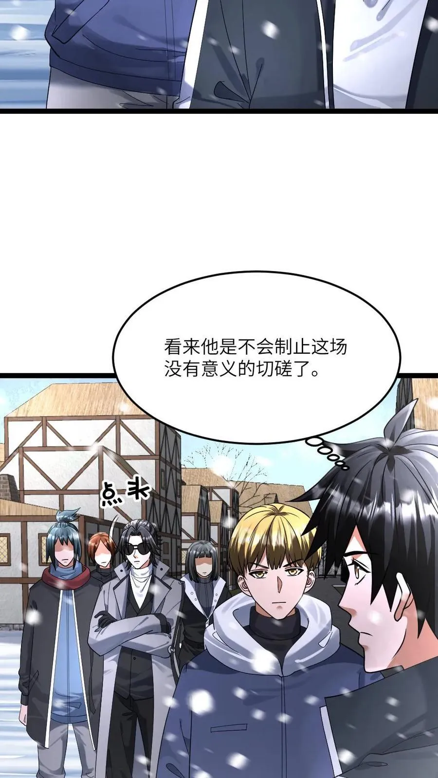 第415话 吴迪的挑衅21