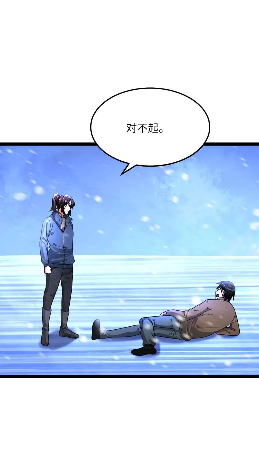 第418话 怀疑还有幕后真凶1