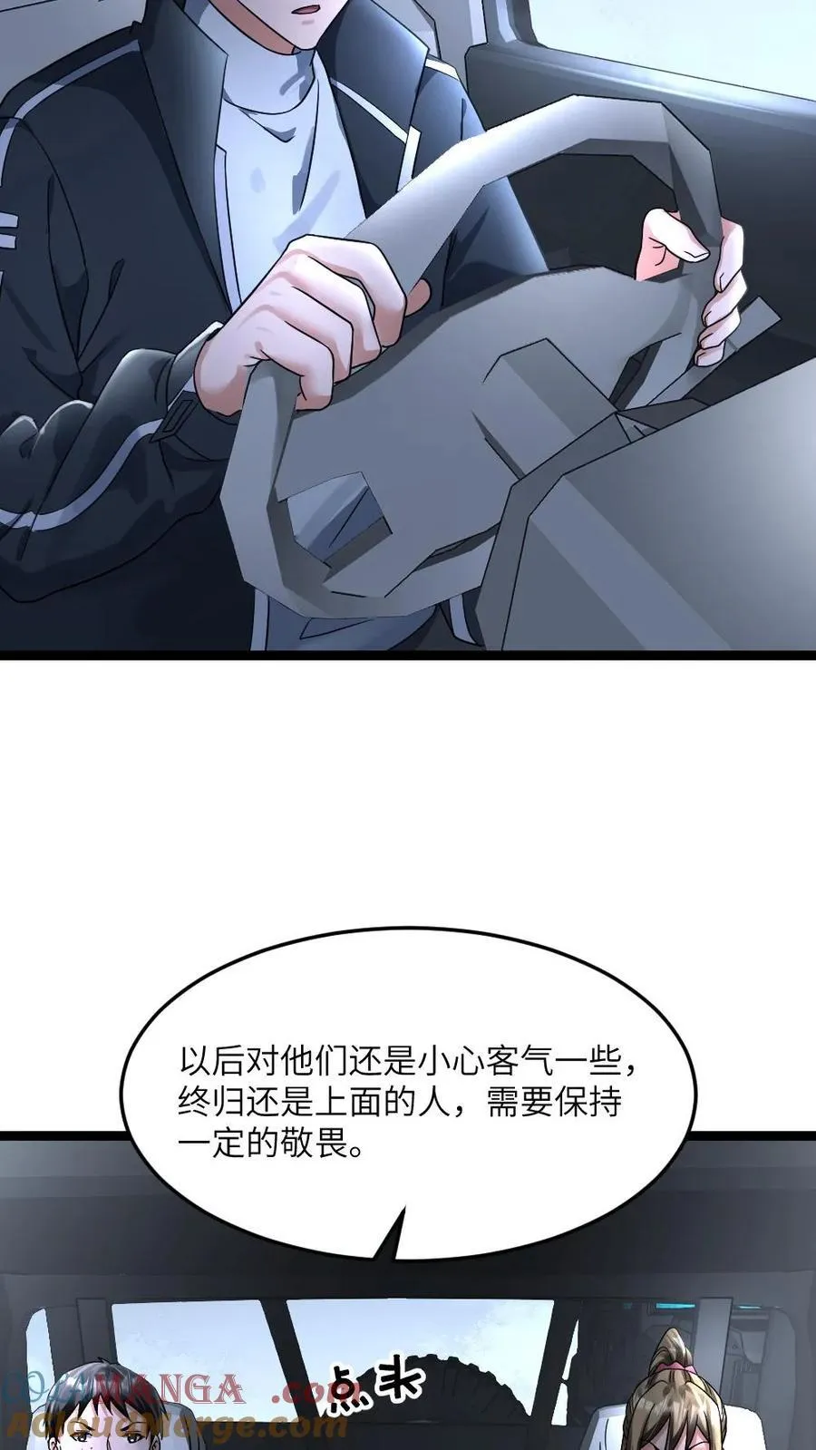 第377话 江南大区的橄榄枝18