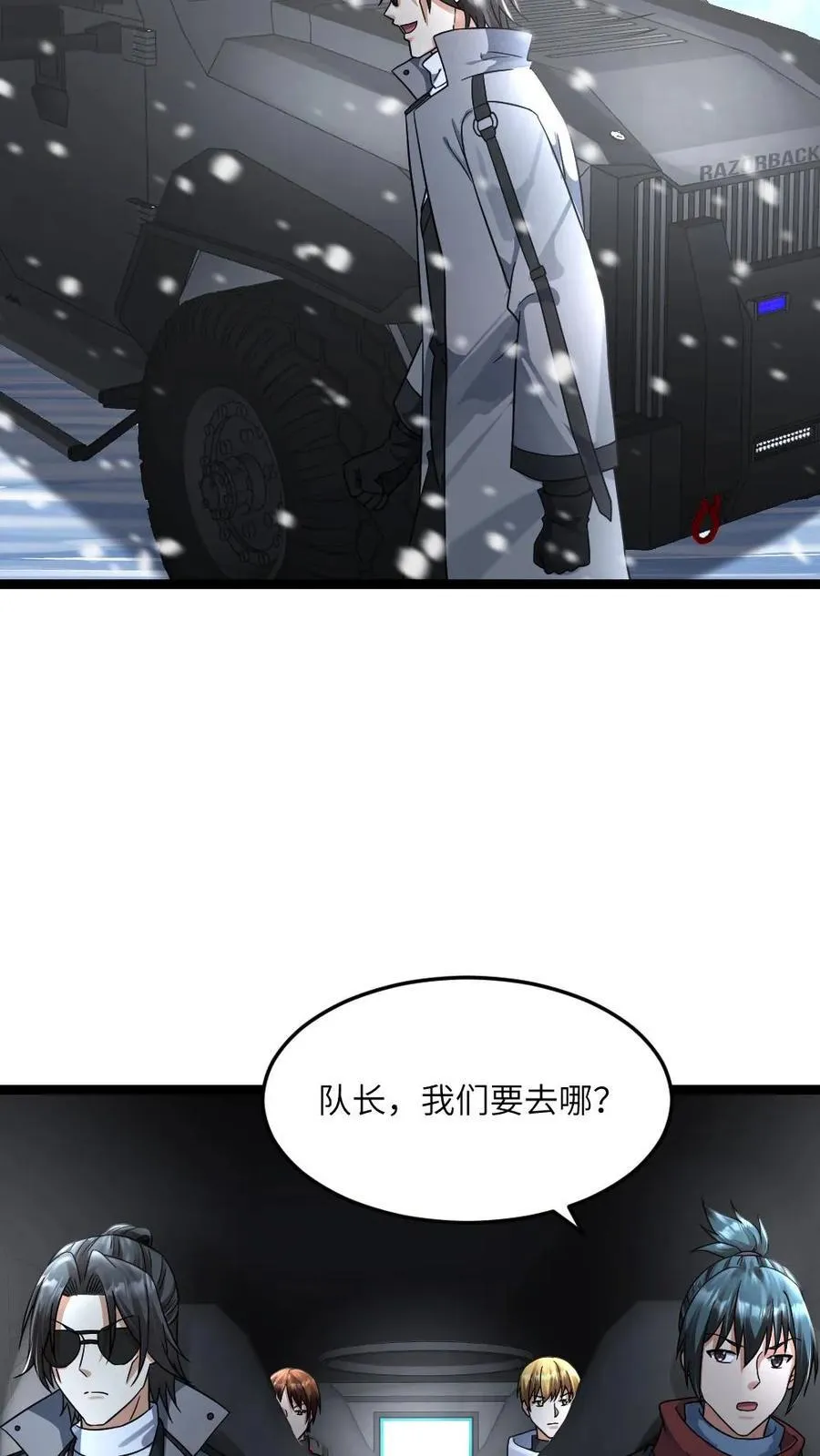 第384话 收集情报11