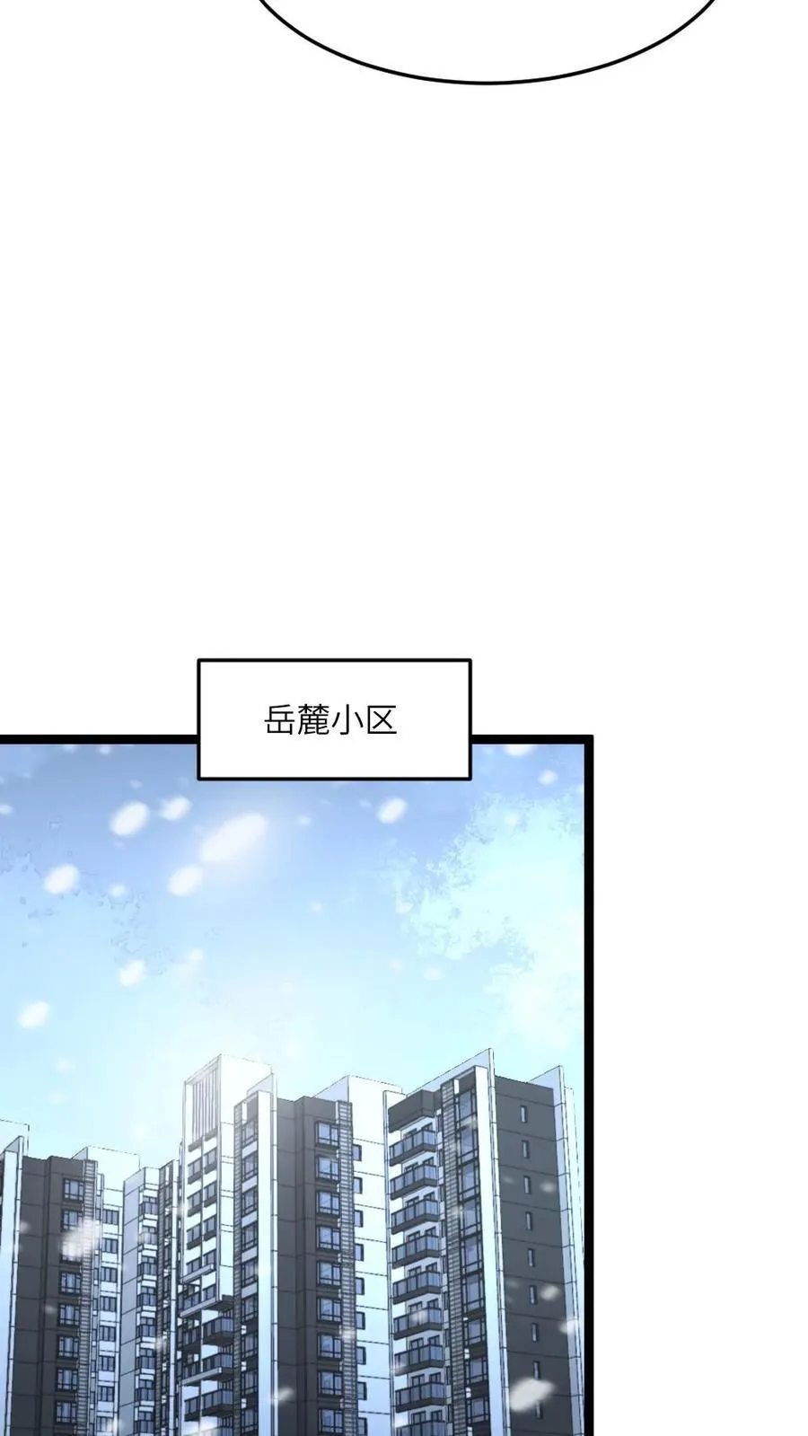 第340话 拜雪教极速壮大3
