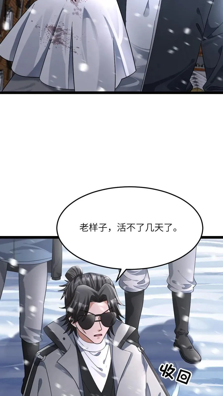 第415话 吴迪的挑衅13