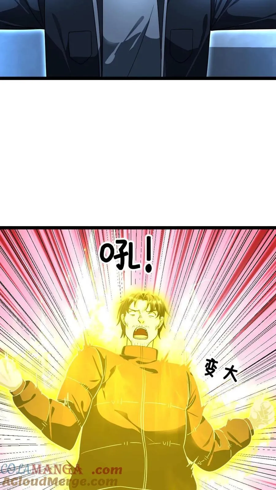 第358话 大战铜甲尸14