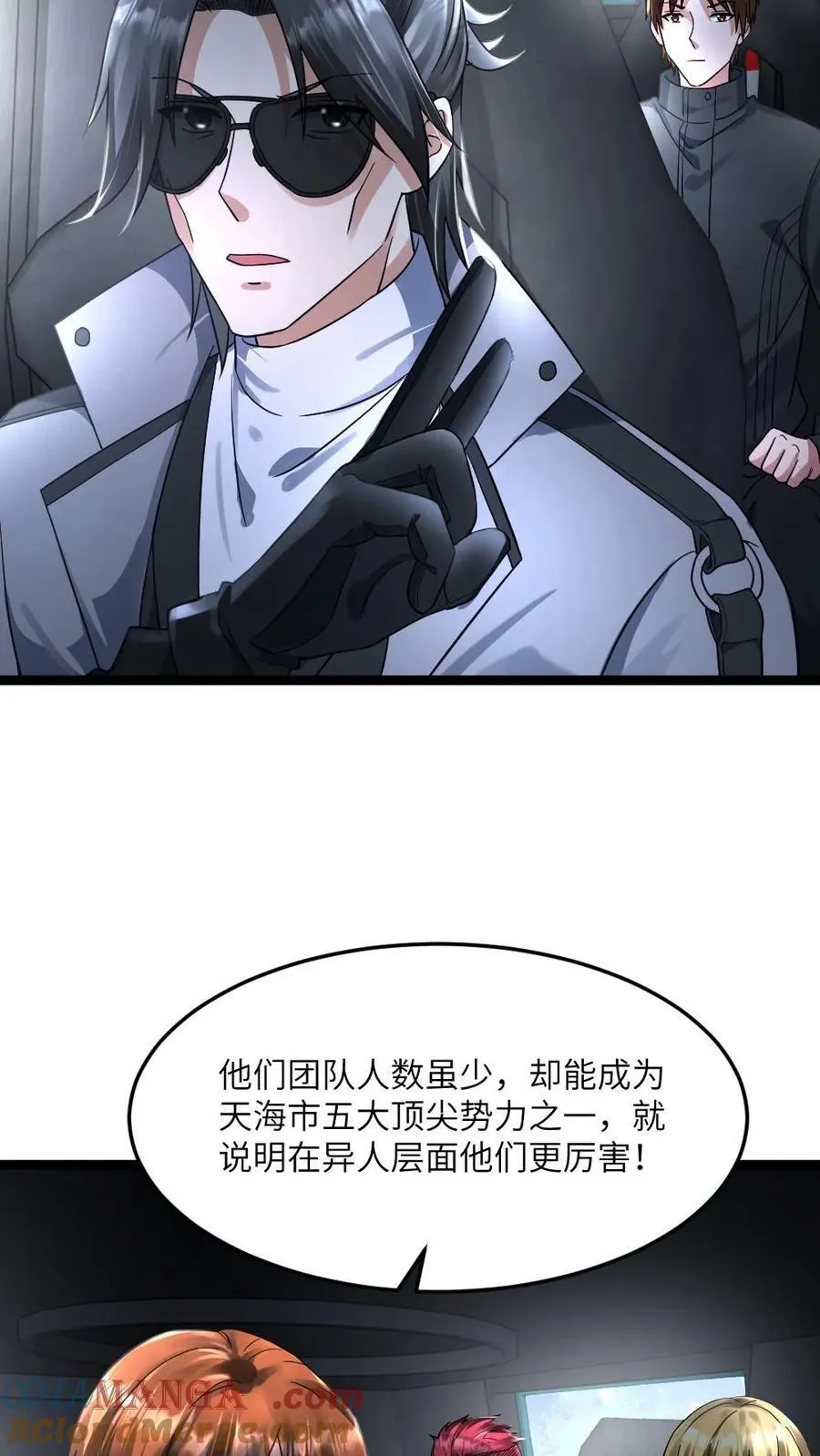第377话 江南大区的橄榄枝6