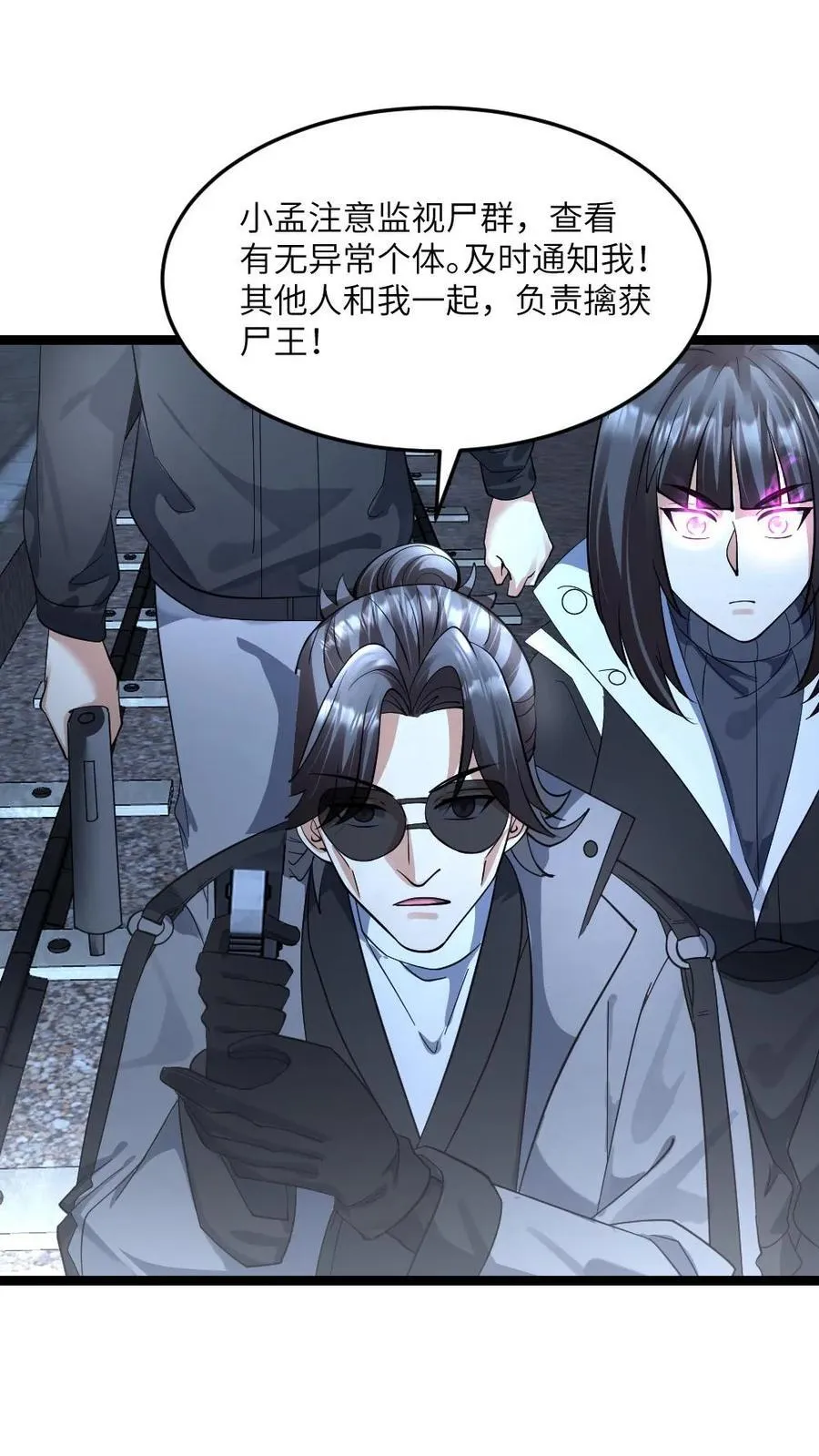 第385话 调查小队夜探地铁站19