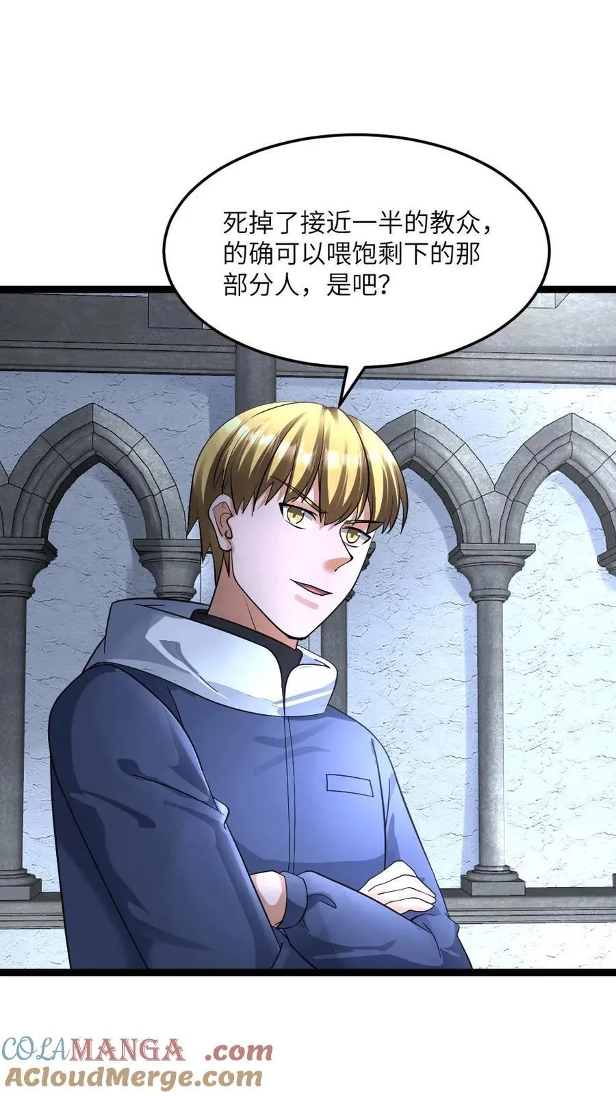 第395话 主动展示血藤2