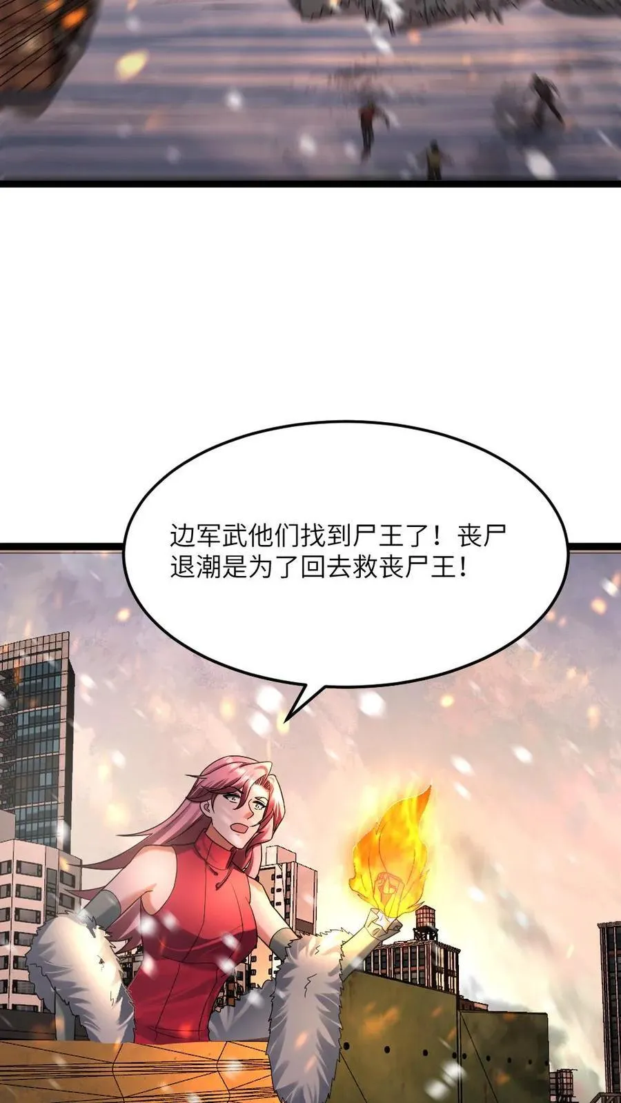 第411话 尸潮退散25