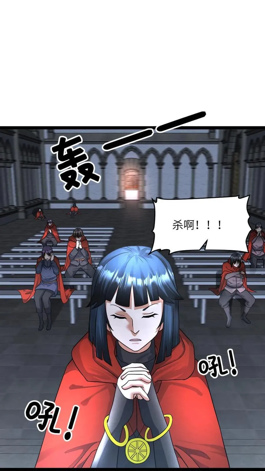 第407话 尸王的陷阱34