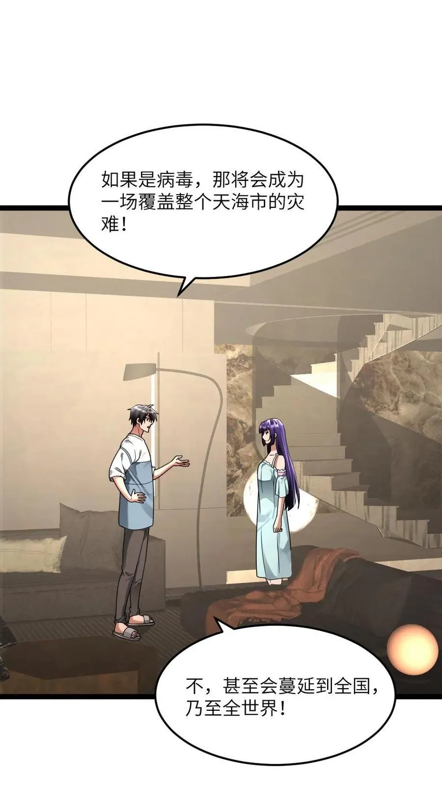 第346话 其他基地遇袭1
