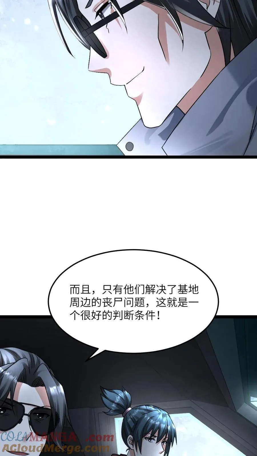 第377话 江南大区的橄榄枝8