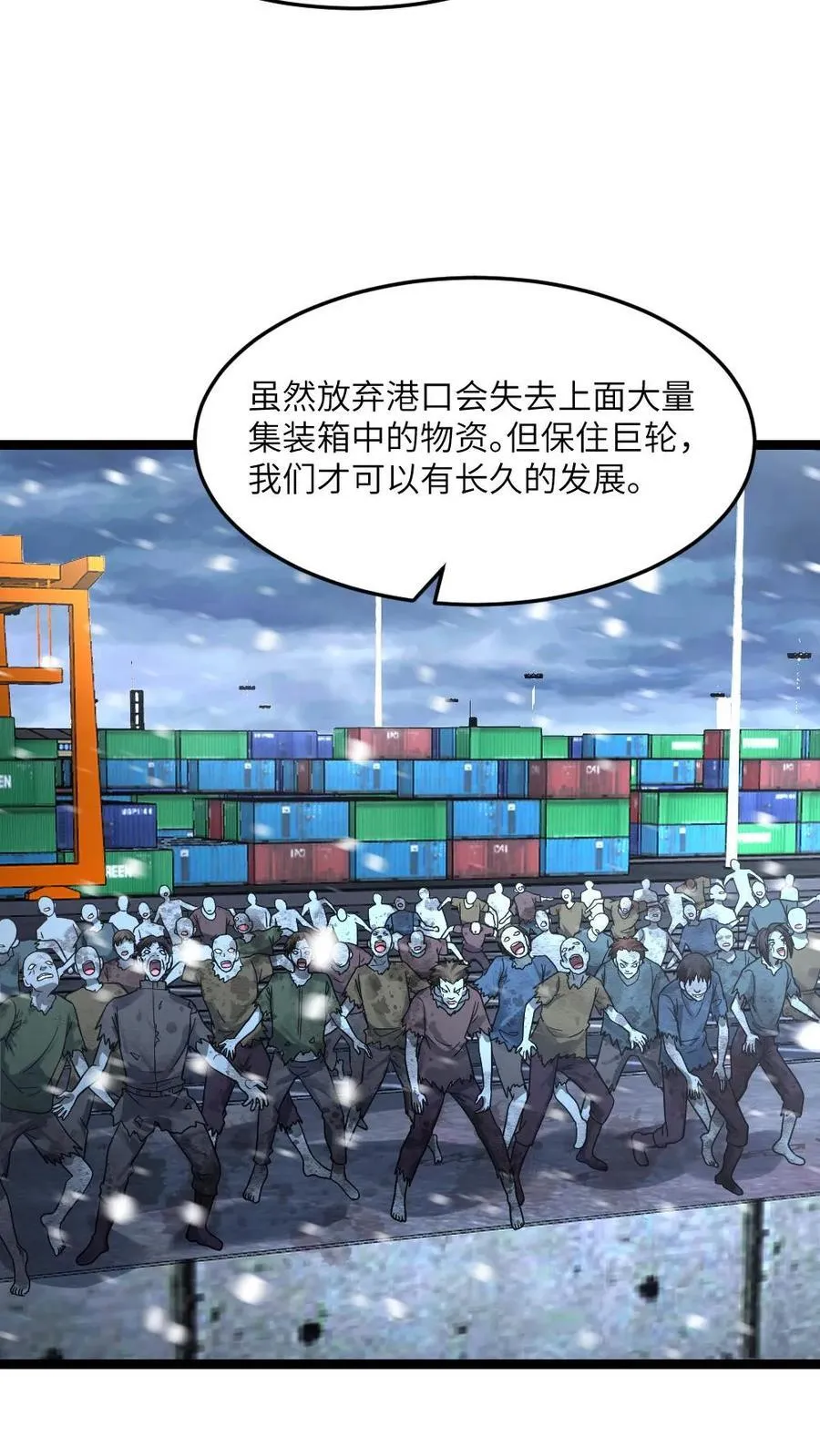 第363话 避难所被袭15