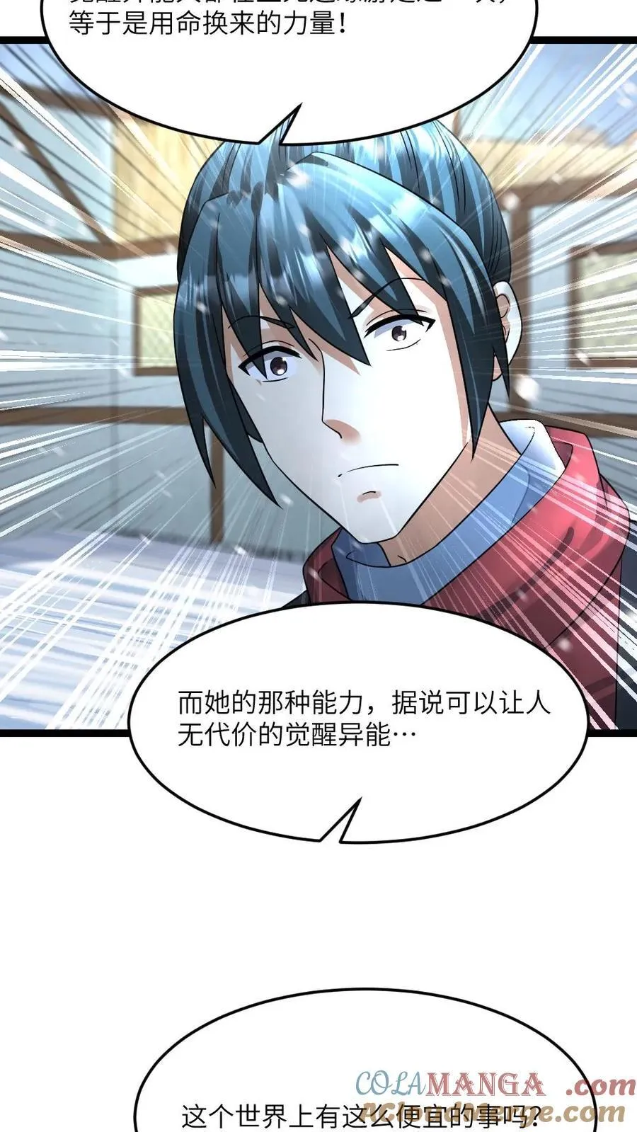 第397话 她脑子有病4
