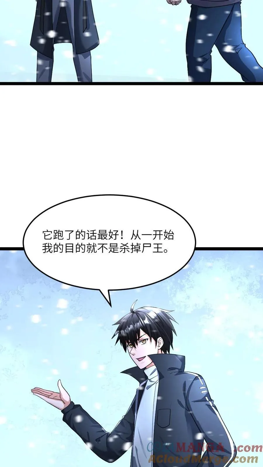 第364话 水淹地铁站6