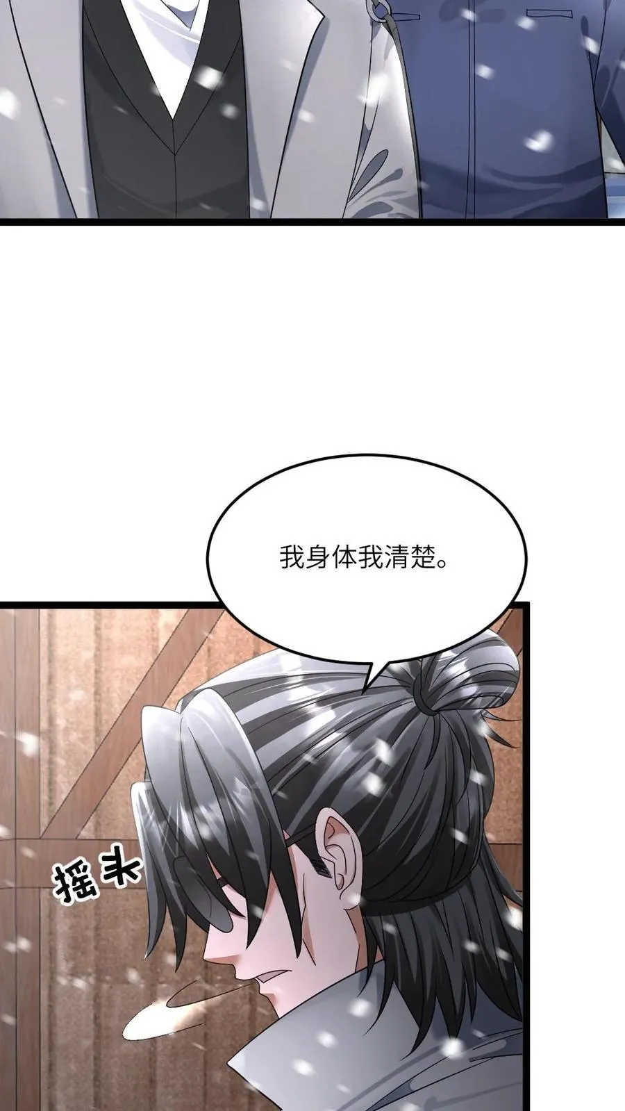 第415话 吴迪的挑衅15