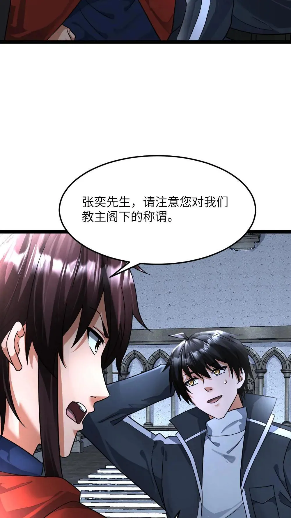 第401话 留意原空夜4