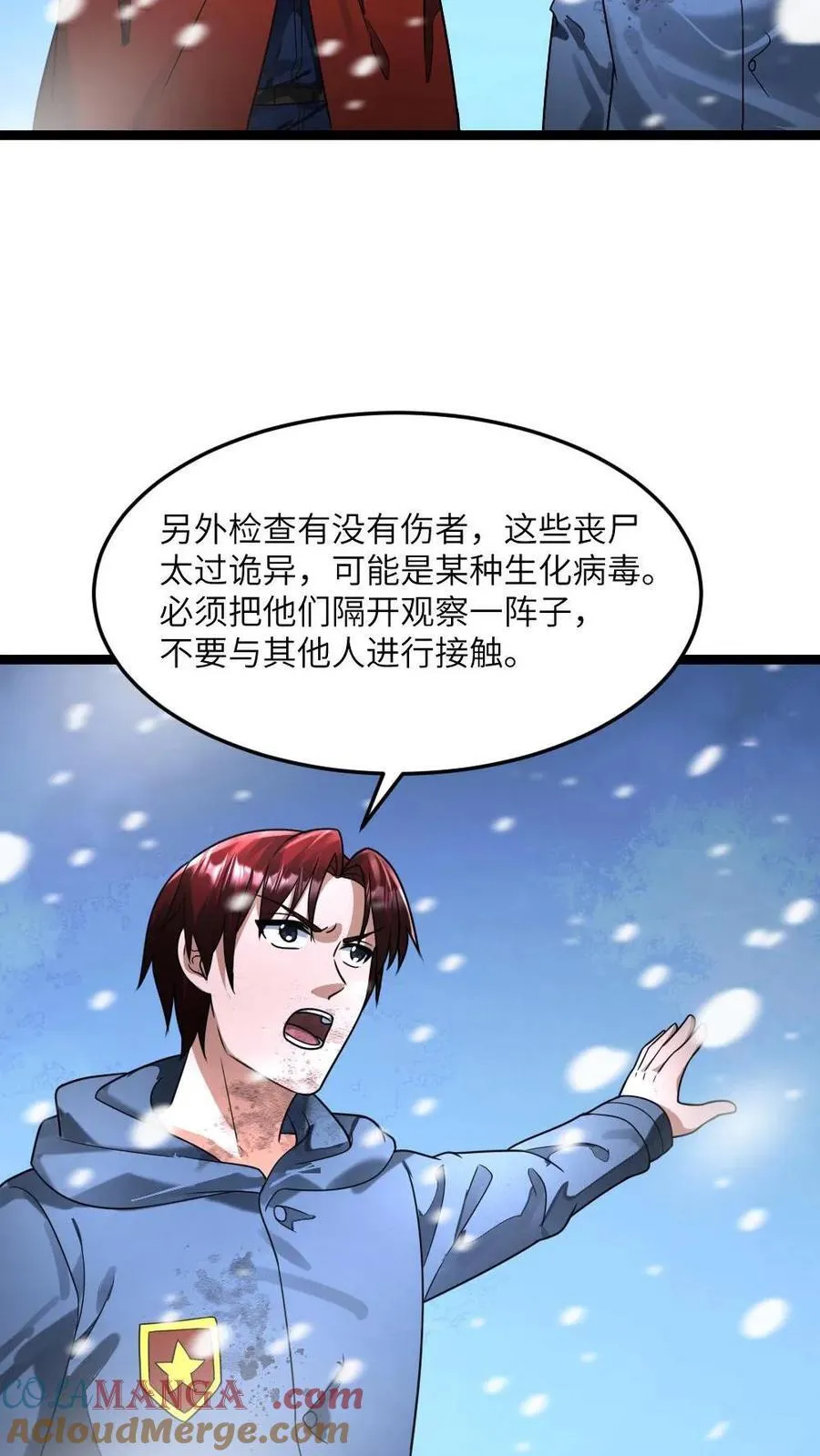 第347话 损失惨重20