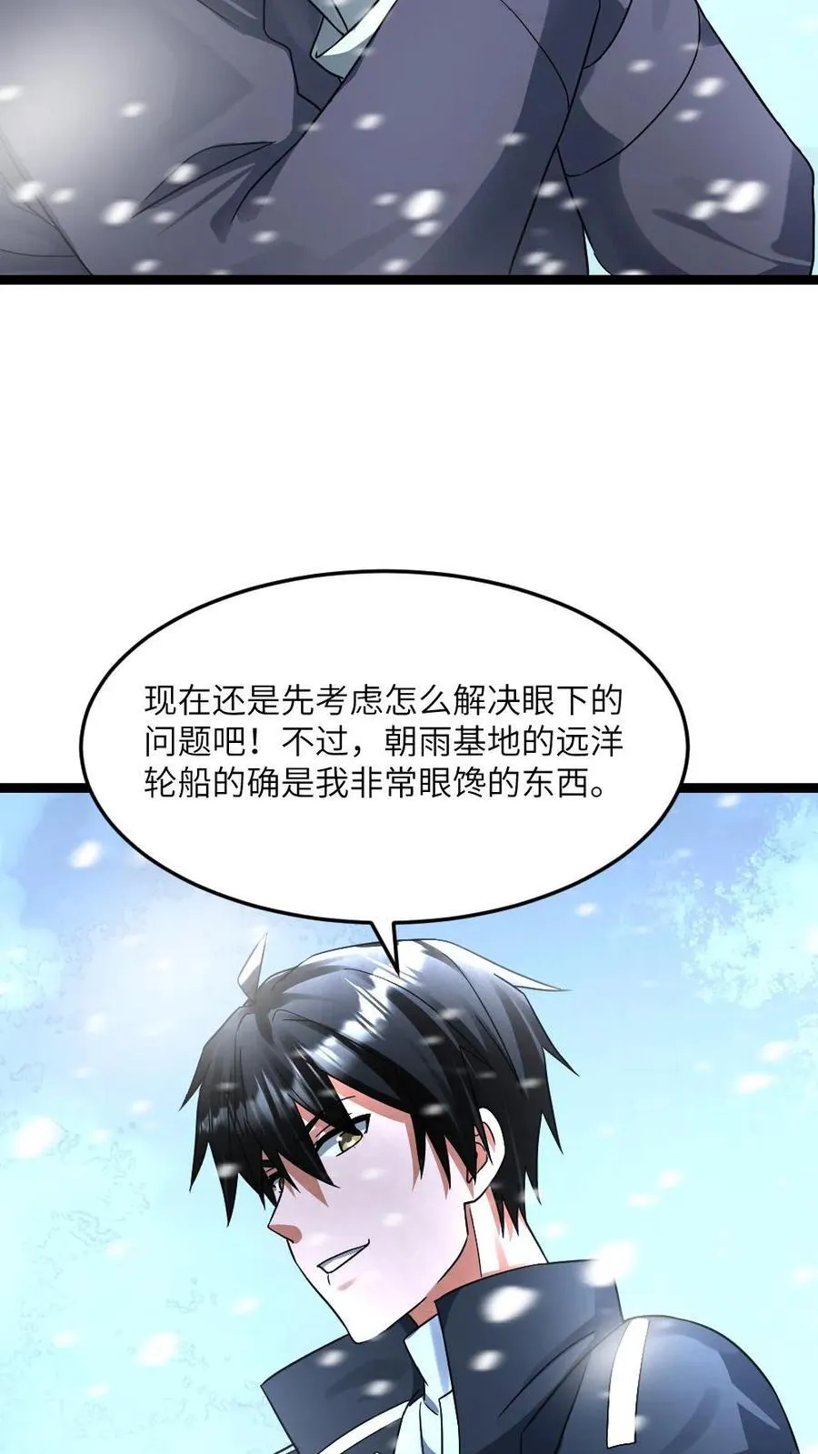 第362话 未来建个海景房15