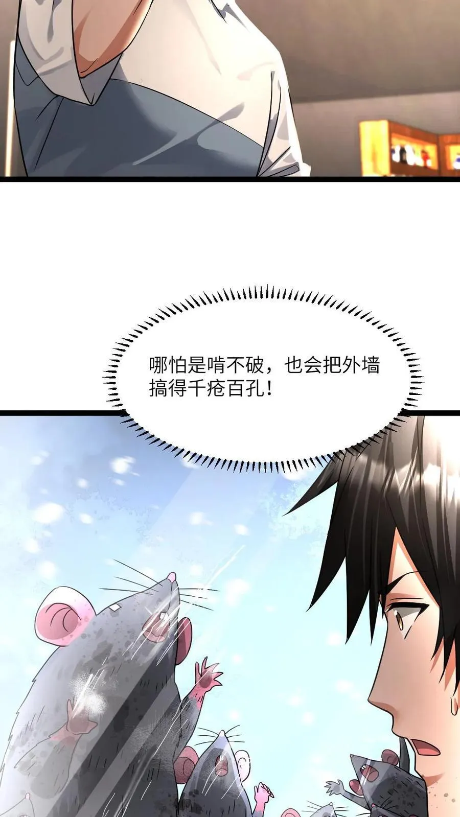 第363话 避难所被袭7