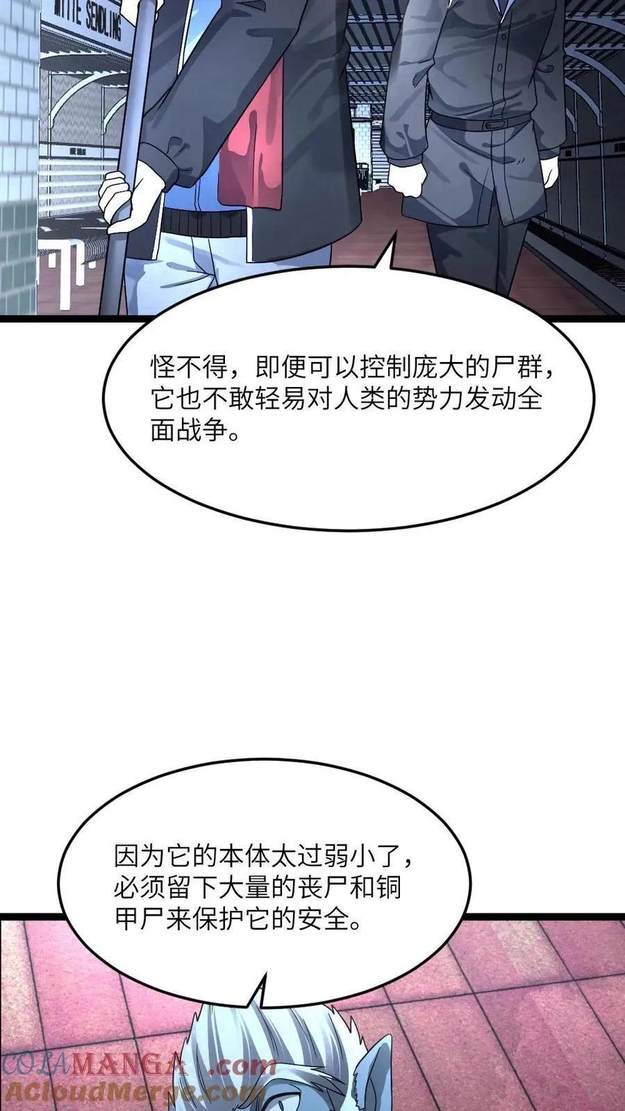 第387话 擒获尸王26